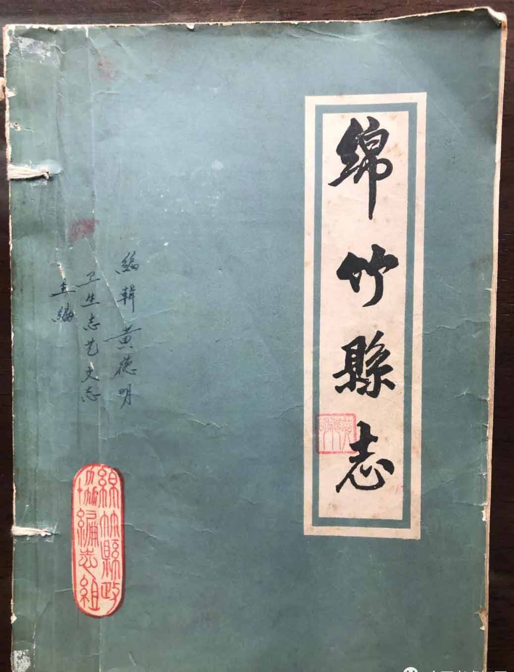 绵竹旧事——知县与举人(图/文:王兴庭)-图片2