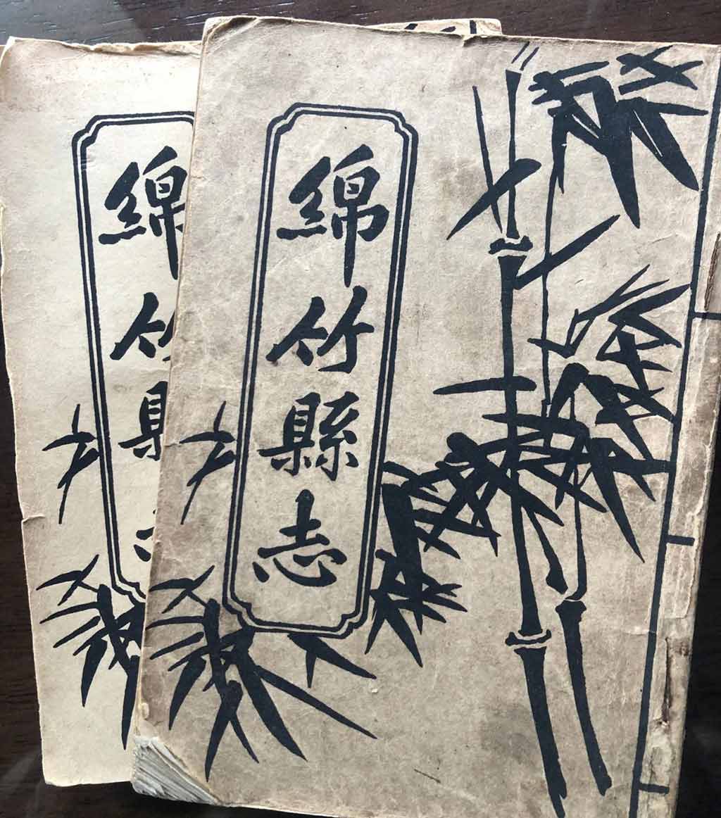 绵竹旧事——知县与举人(图/文:王兴庭)-图片1