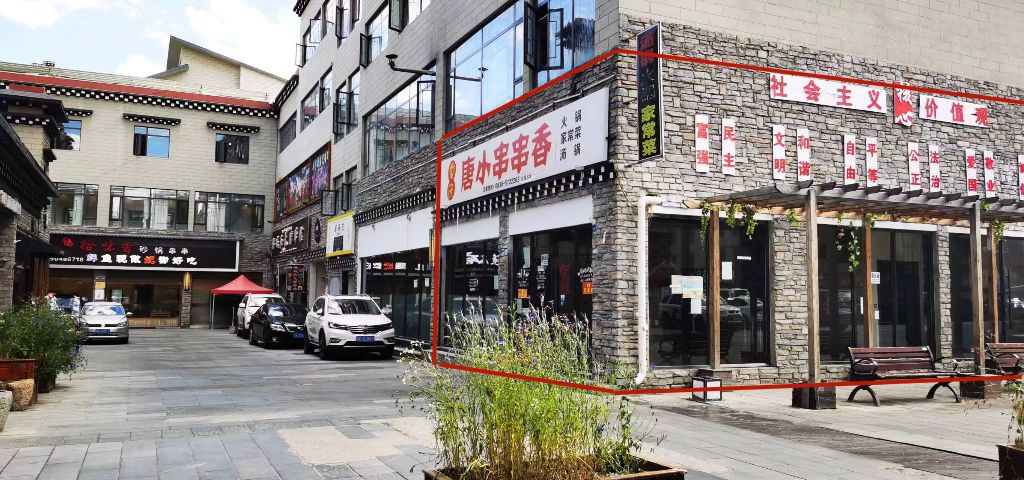 稻城县城亚丁天街旺铺2023年招租大优惠!-图片3