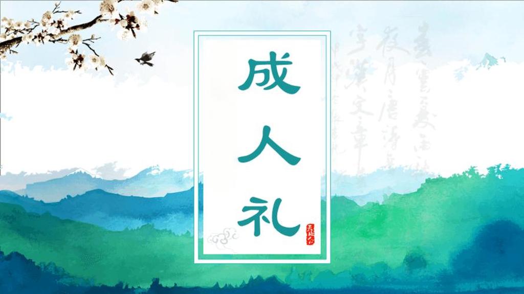 给儿子成人礼的一封信