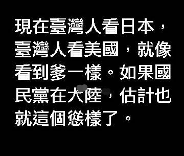 看了国民党这个怂样,我才理解为什么只有共产党才能救中国!