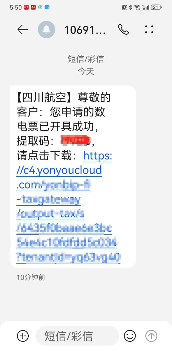 已验证:在民航旅客运输服务推广使用全面数字化的电子发票后,开具电子行程单详细操作-图片6