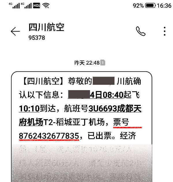 已验证:在民航旅客运输服务推广使用全面数字化的电子发票后,开具电子行程单详细操作-图片4